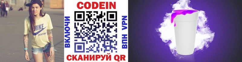 даркнет сайт Советский Codein Purple Drank