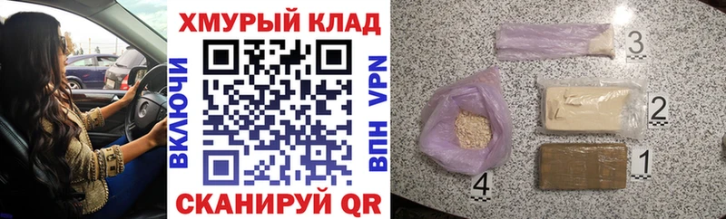 ГЕРОИН герыч  Советский 
