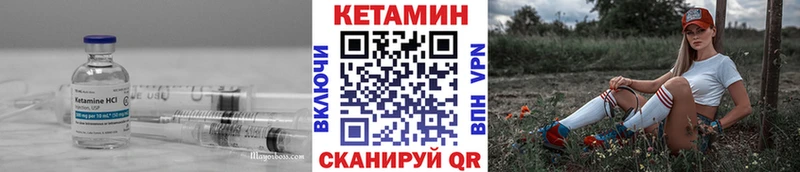 Кетамин VHQ  что такое   Советский 