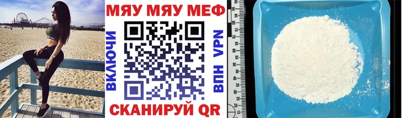 МЯУ-МЯУ кристаллы  Советский 