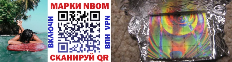 закладки  Советский  Марки N-bome 1,5мг 